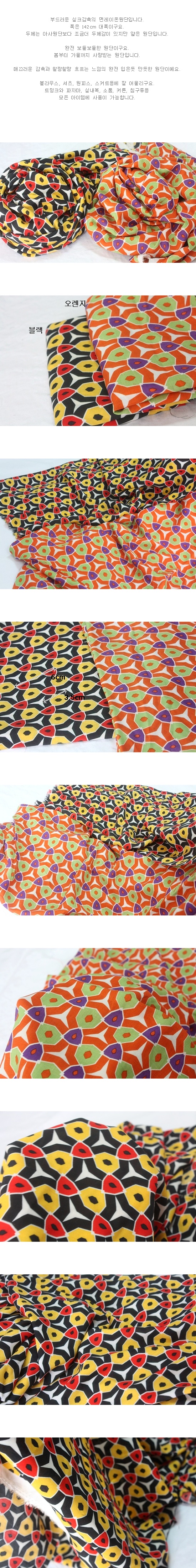 천도매.면.린넨.광목.레자.거즈.체크.선염.누빔.아사.인견.모달.텐셀 원단최저가 천공구닷컴