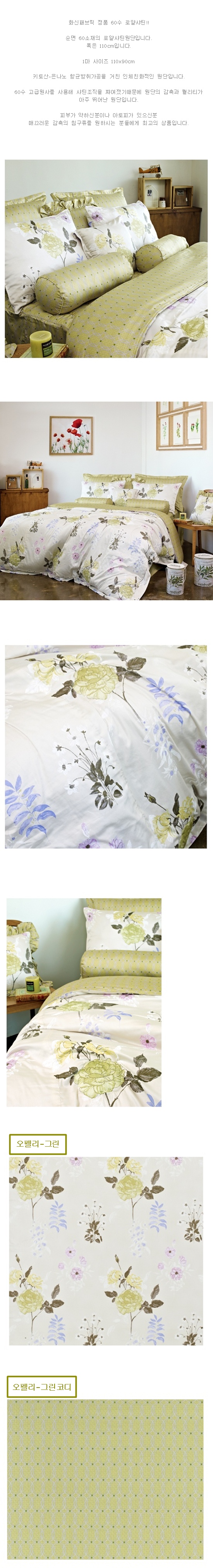 천도매.면.린넨.광목.레자.거즈.체크.선염.누빔.아사.인견.모달.텐셀 원단최저가 천공구닷컴