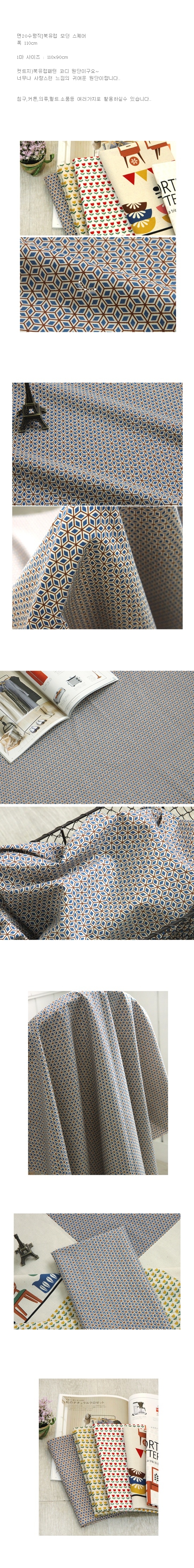 천도매.면.린넨.광목.레자.거즈.체크.선염.누빔.아사.인견.모달.텐셀 원단최저가 천공구닷컴